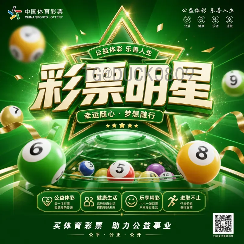 完整2026世界杯分组抽签一览：赛制变革与球队分档深度解析